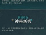 妖神传说